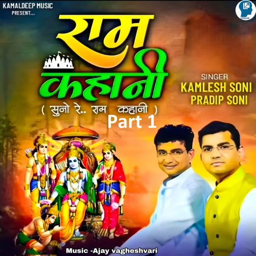 Ram Kahani Suno Re Ram Kahani Part 1