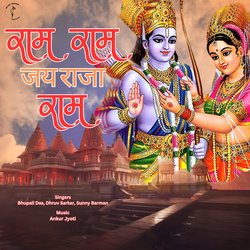 Ram Ram Jai Raja Ram-HVk7f0xmfgs