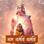 Ram Rameti Rameti