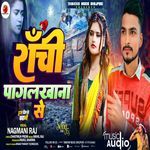 Ranchi Pagal Khana Se