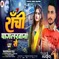 Ranchi Pagal Khana Se