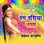 Rang Rasiya Bhatar