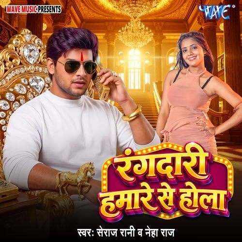 Rangdari Hamare Se Hola