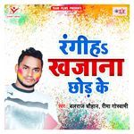 Pichkari Leke Kahaba Jaib Ho