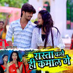 Rasta Chalo Hi Kamal Ge