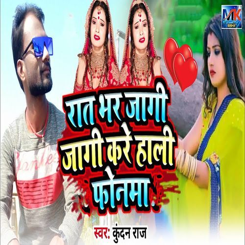 Rat Bhar Jagi Jagi Kare Hali Phonma