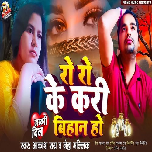 Ro Ro Ke Kari Bihan Ho