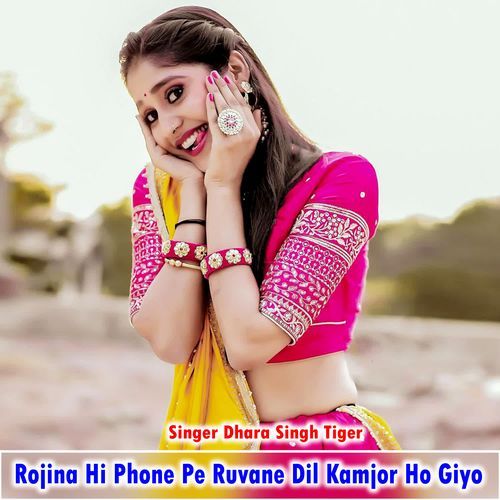 Rojina Hi Phone Pe Ruvane Dil Kamjor Ho Giyo