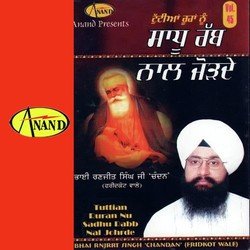 Sadhu Rab Naal Jod De-OFoZSQ1RB2U