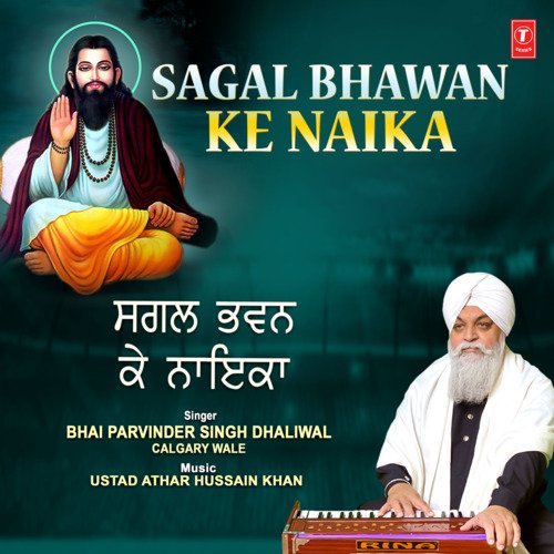Sagal Bhawan Ke Naika