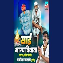 Sai Bhagya Vidhata