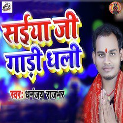 Saiyan Ji Gaadi Dhali