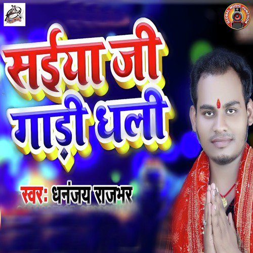 Saiyan Ji Gaadi Dhali - Single