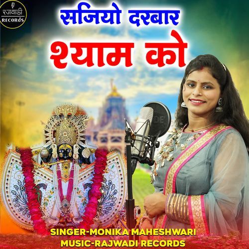 Sajiyo Darbar Shyam Ko