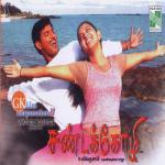 Thavani Pootta