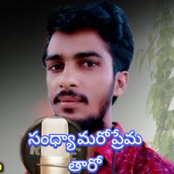 Sandhya Maro Prema Taaro