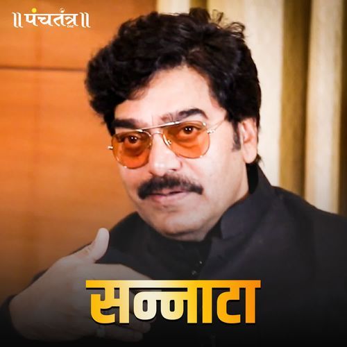 Sannata