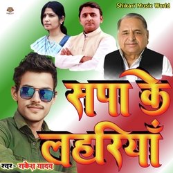 Sapa Ke Lahariya ( Samajwadi gana )-MQEncwJqTWk