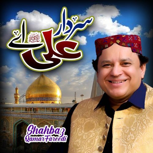 Sardar Ali Aye