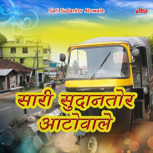 Sari Sudantor Atowale