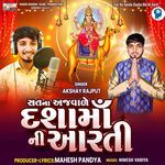 Sat Na Ajvale Dasha Ma Ni Aarti