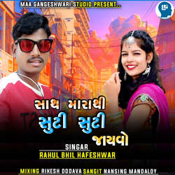 Sath Marathi Suti Suti Jayavo-HiIvZC1eXXU