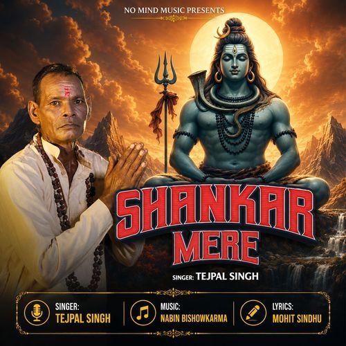 Shankar Mere Darshan Tere