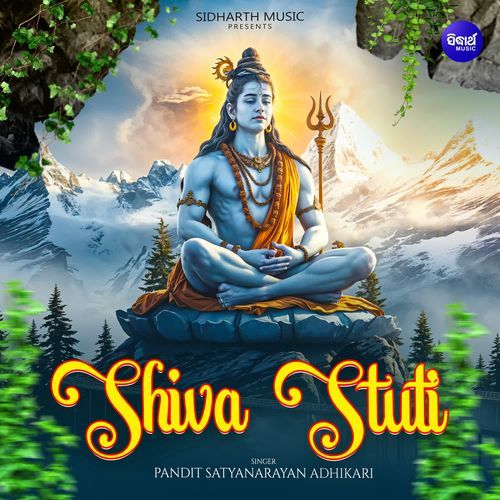 Shiva Stuti