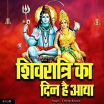 Shivratri Ka Din Hai Aaya