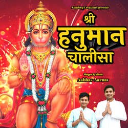 Shri Hanuman Chalisa-KCAnBRBJVHY