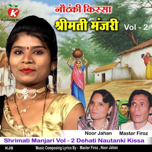 Shrimati Manjari Vol - 2 Dehati Nautanki Kissa