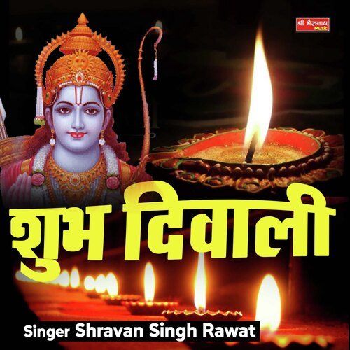 Shubh Diwali