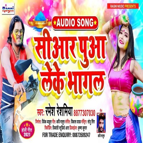 Siaar Pua Leke Bhagal