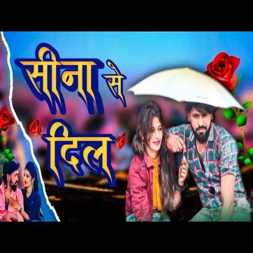 Sina Se Dil