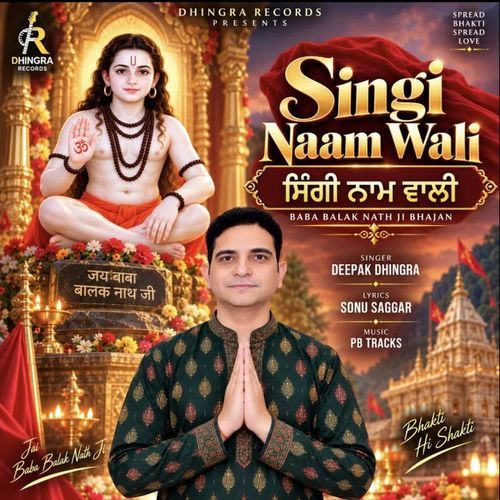 Singi naam wali