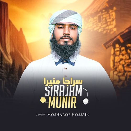 Sirajam Munir