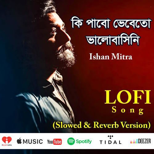 কি পাবো ভেবে তো ভালোবাসিনি (Slowed & Reverb Version) Lofi Song