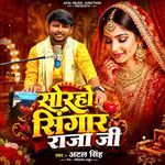Soraho Singar Raja Ji