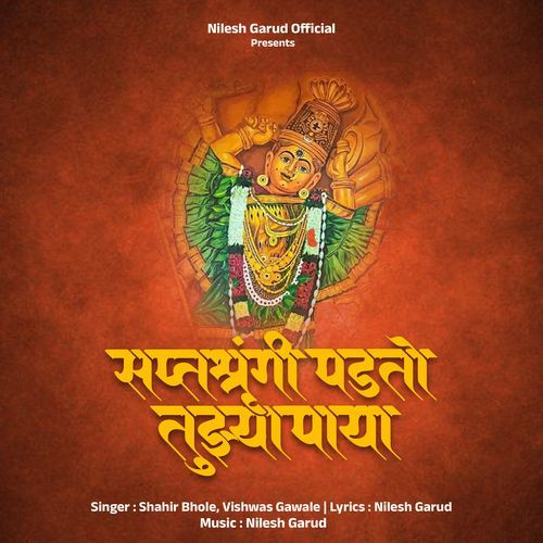 Sptashrungi Padto Paya