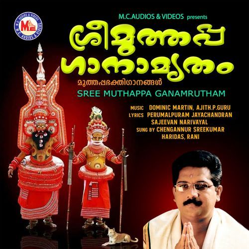 Sree Muthappa Ganamrutham