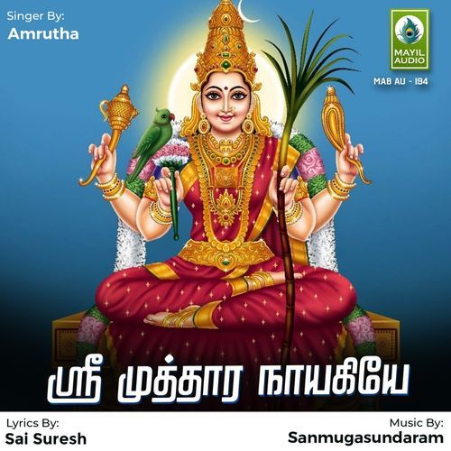 Sri Mutthara Nayagiye