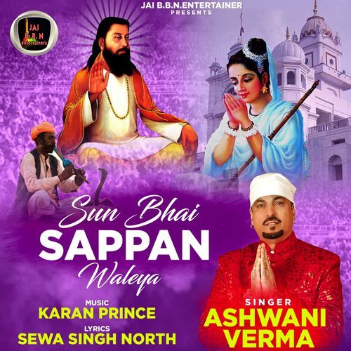 Sun Bhai Sappan Waleya