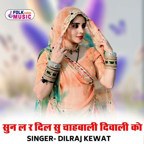 Sun L R Dil Su Chahbali Diwali Ko