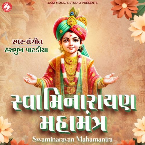 Swaminarayan Mahamantra