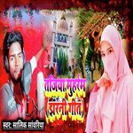 Tajiyaa Muharam Jharanee Geet