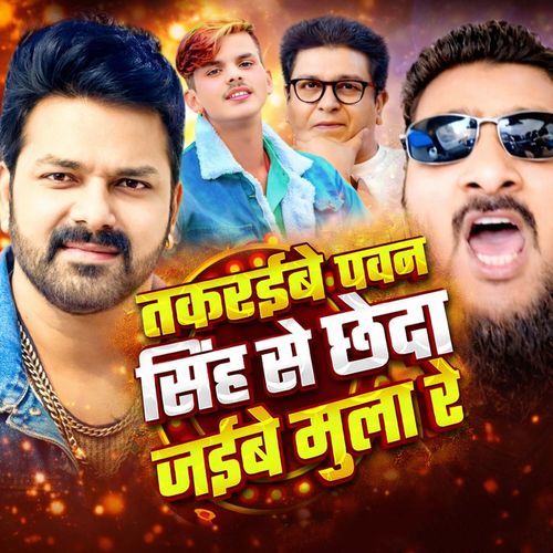 Takaraebe Pawan Singh Se Chheda Jaibe Mulla Re