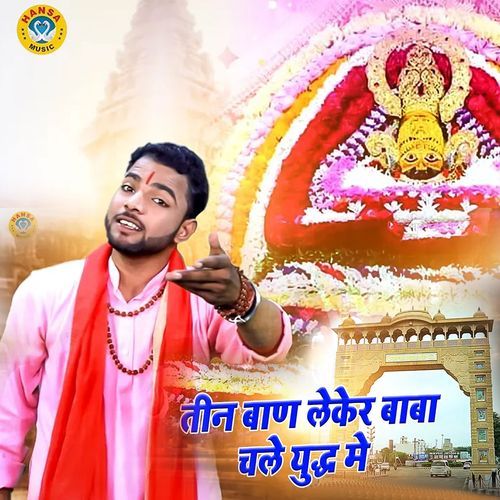 Teen Baan Lekar Baba Chale Yudh Mein