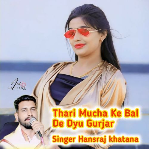 Thari Mucha Ke Bal De Dyu Gurjar cover art