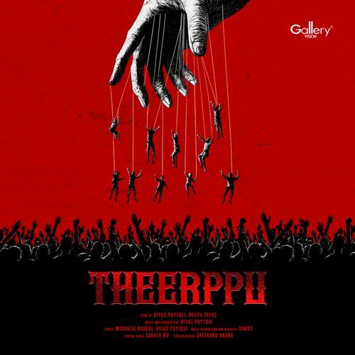 Theerppu