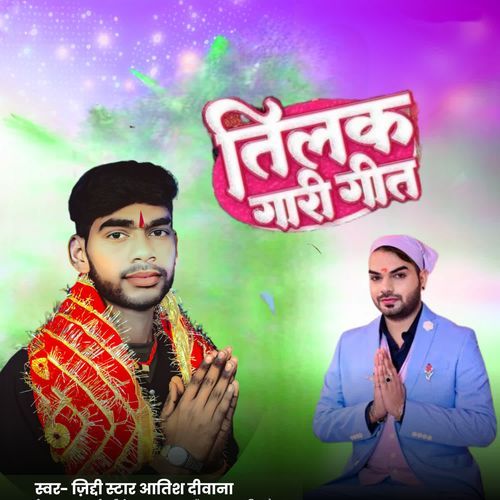 Tilak Gari Git